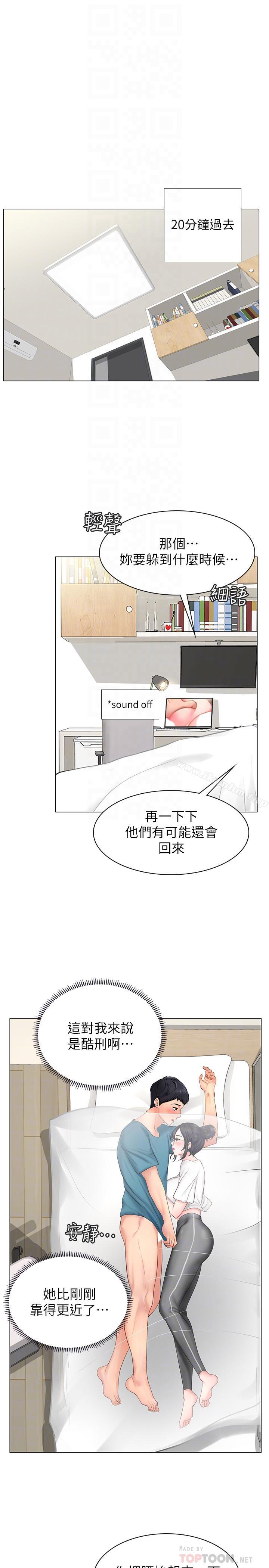 享樂補習街漫画 免费阅读 第9话-软绵绵的酥胸 4.jpg