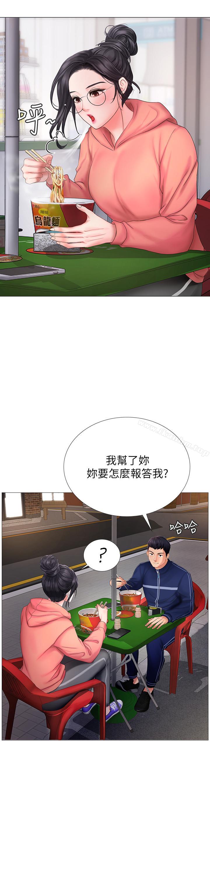享樂補習街漫画 免费阅读 第9话-软绵绵的酥胸 21.jpg