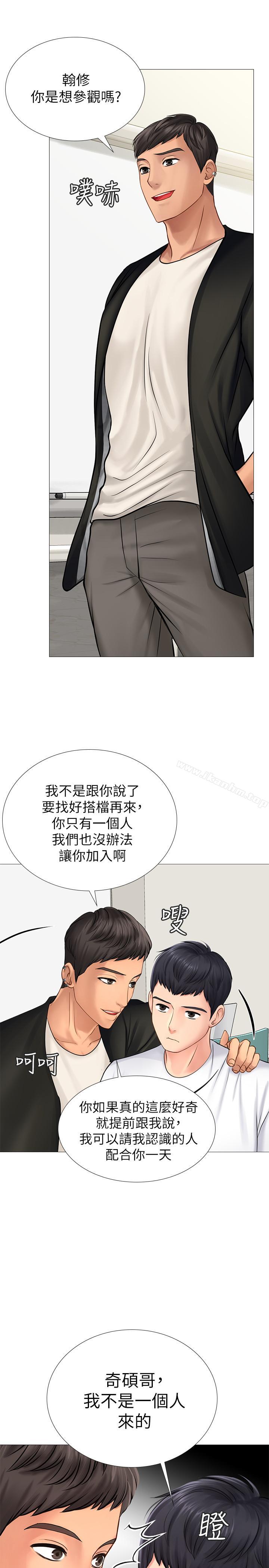 享樂補習街漫画 免费阅读 第9话-软绵绵的酥胸 34.jpg