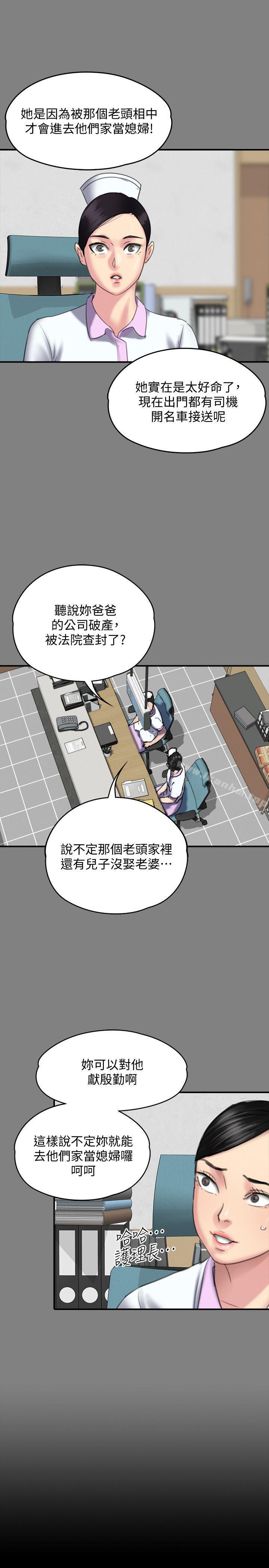傀儡漫画 免费阅读 第90话-乖乖被玩的护理师 30.jpg