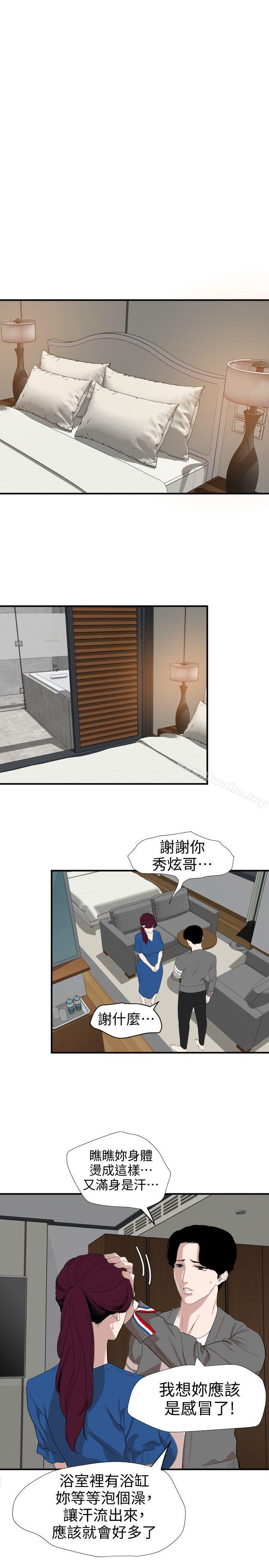 欲求王漫画 免费阅读 第118话-危险的邻家大哥哥 6.jpg