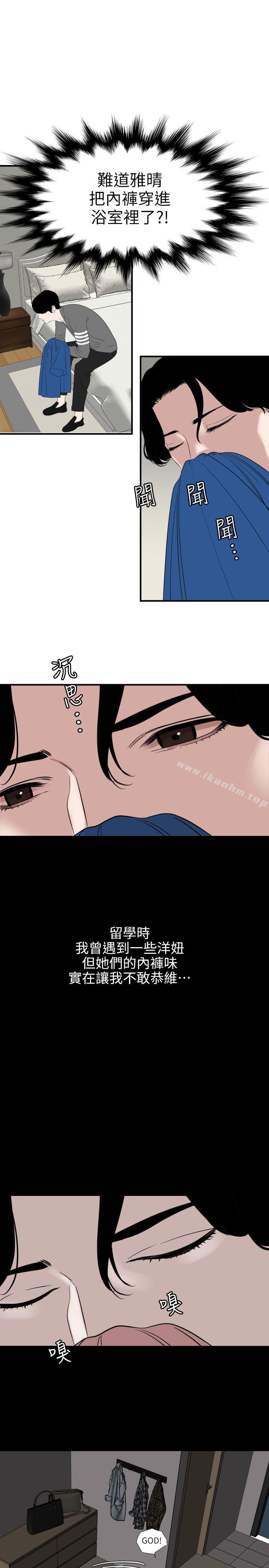 欲求王漫画 免费阅读 第118话-危险的邻家大哥哥 15.jpg