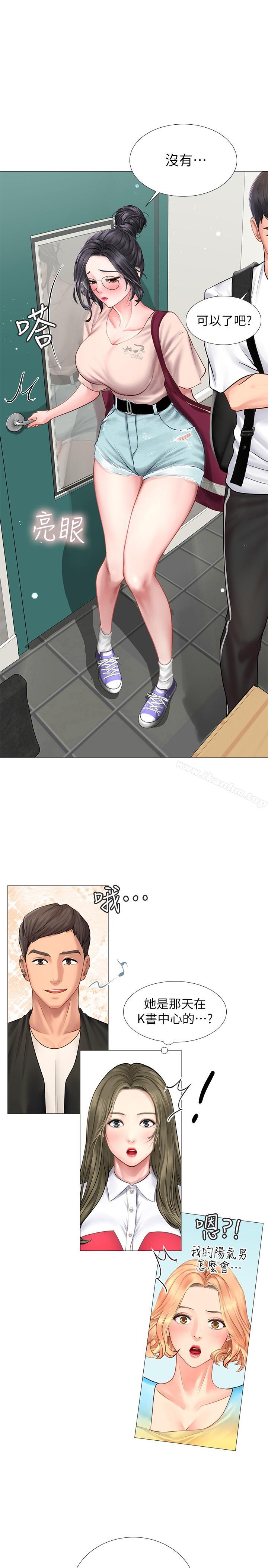 享樂補習街漫画 免费阅读 第10话-网咖姐姐的诱惑 2.jpg