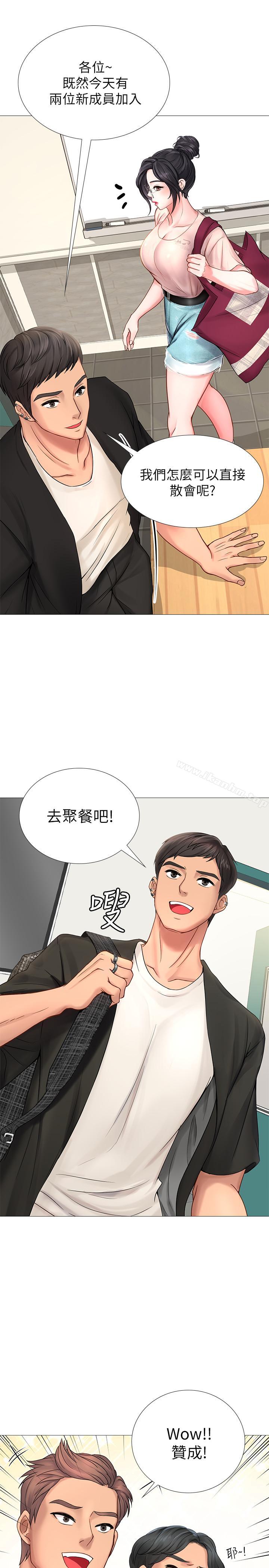 享樂補習街漫画 免费阅读 第10话-网咖姐姐的诱惑 7.jpg