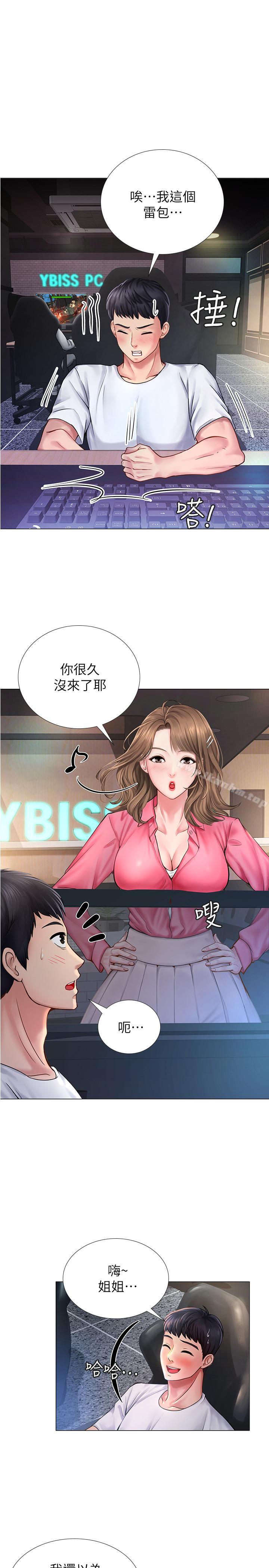 享樂補習街漫画 免费阅读 第10话-网咖姐姐的诱惑 32.jpg