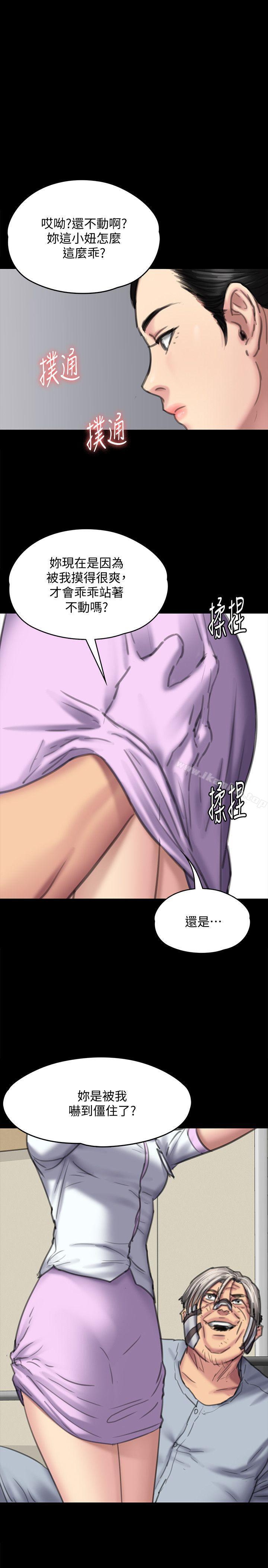 傀儡漫画 免费阅读 第91话-二媳妇的秘密 1.jpg
