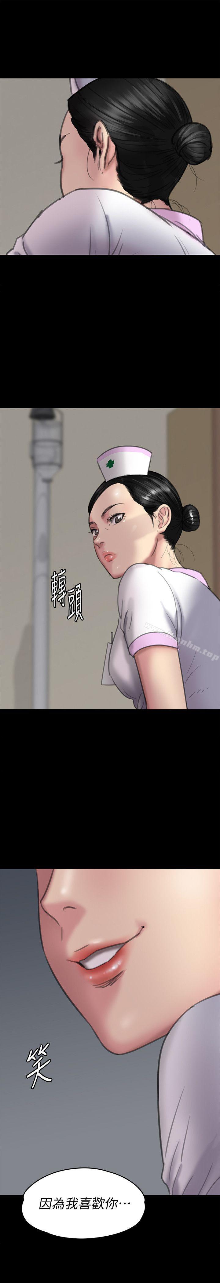 傀儡漫画 免费阅读 第91话-二媳妇的秘密 3.jpg