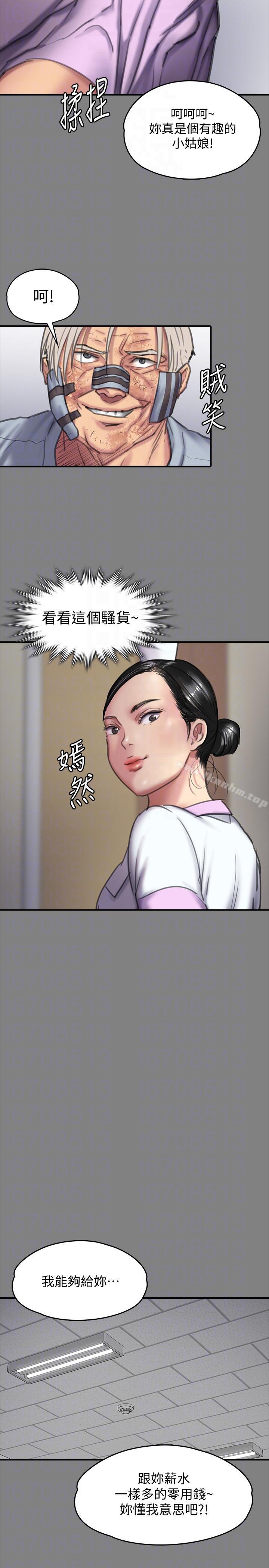傀儡漫画 免费阅读 第91话-二媳妇的秘密 11.jpg