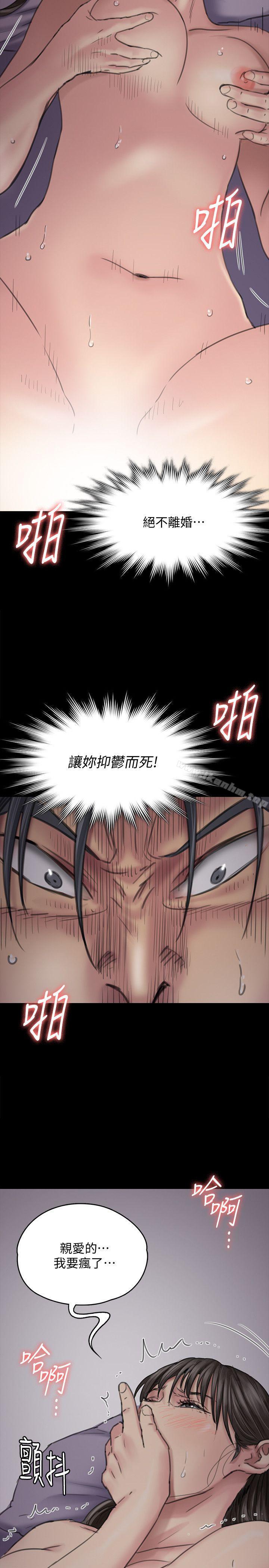 傀儡漫画 免费阅读 第91话-二媳妇的秘密 26.jpg