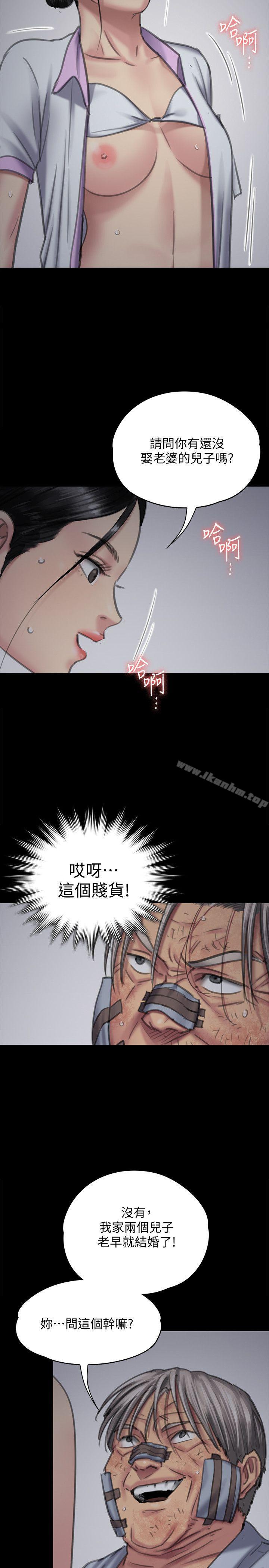 傀儡漫画 免费阅读 第91话-二媳妇的秘密 32.jpg