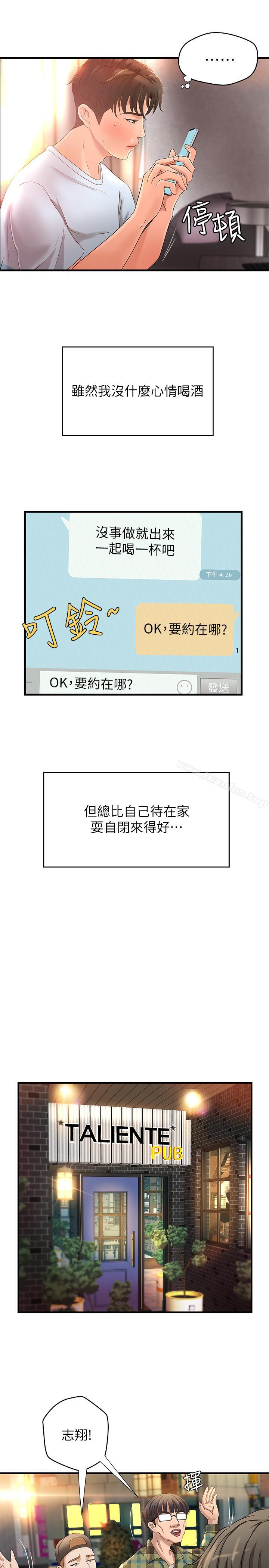 御姐的實戰教學漫画 免费阅读 第4话-房里的不速之客 27.jpg
