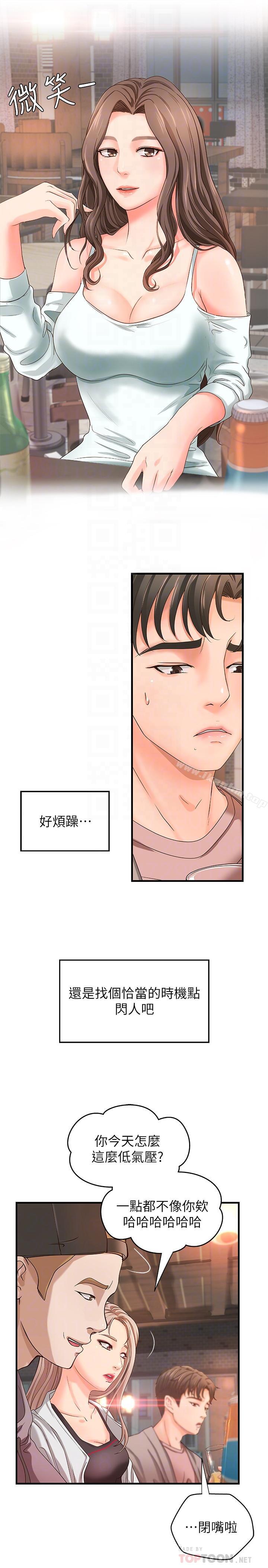 御姐的實戰教學漫画 免费阅读 第5话-你是因为我才硬的吗 14.jpg