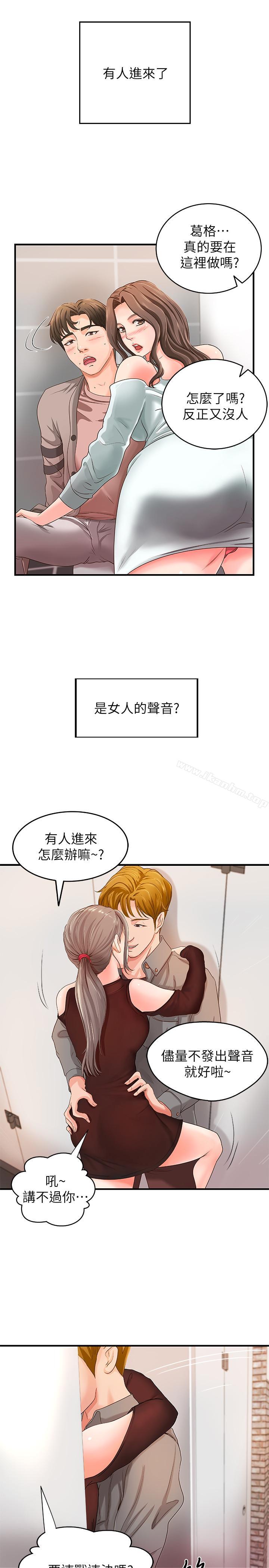 御姐的實戰教學漫画 免费阅读 第5话-你是因为我才硬的吗 36.jpg