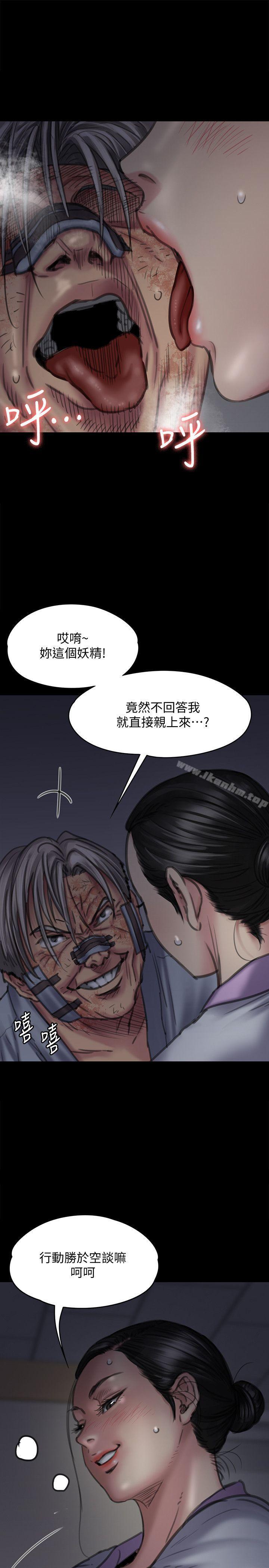 傀儡漫画 免费阅读 第92话-1年半后… 5.jpg