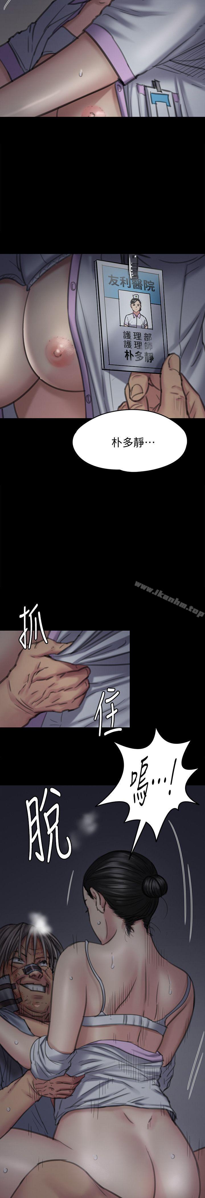 傀儡漫画 免费阅读 第92话-1年半后… 6.jpg