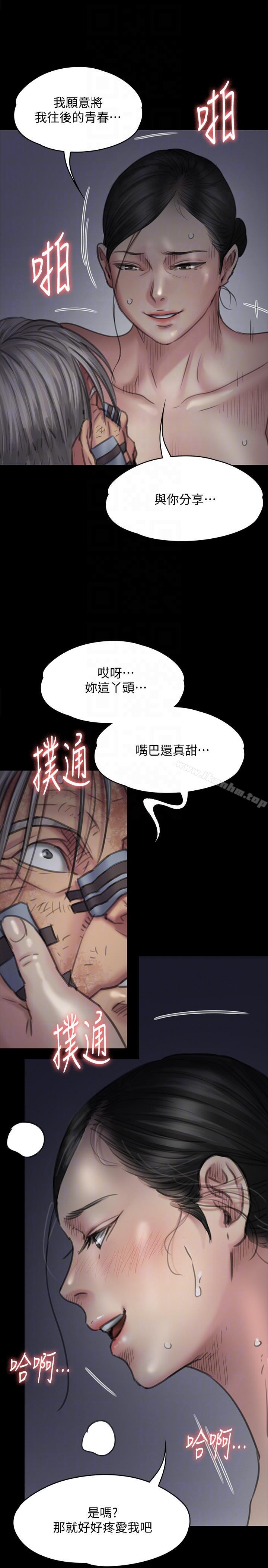 傀儡漫画 免费阅读 第92话-1年半后… 13.jpg
