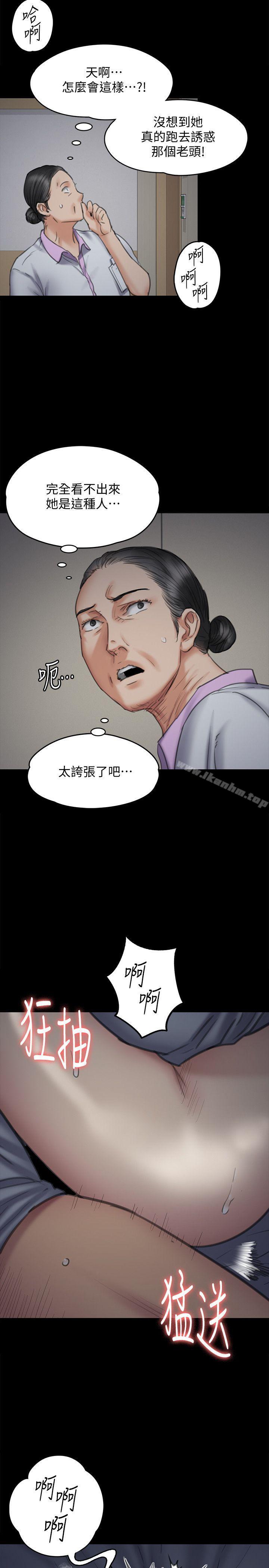 傀儡漫画 免费阅读 第92话-1年半后… 18.jpg
