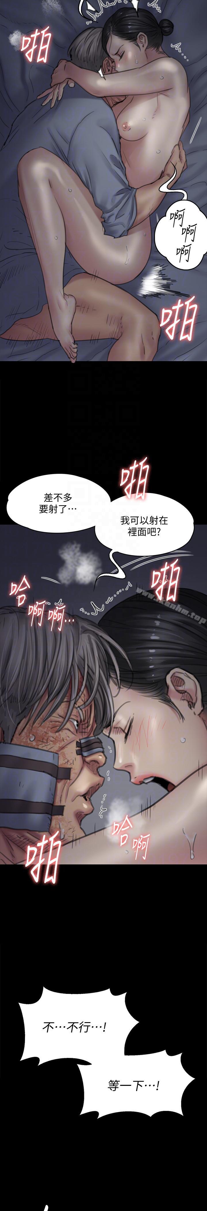 傀儡漫画 免费阅读 第92话-1年半后… 19.jpg