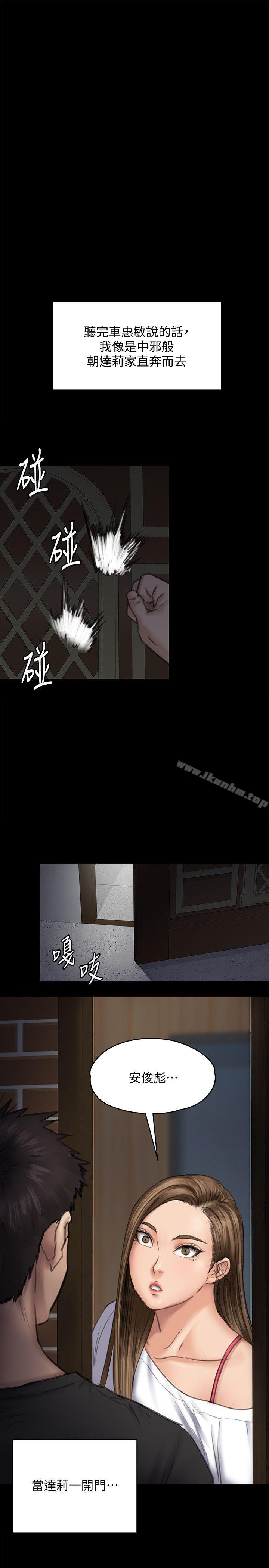 傀儡漫画 免费阅读 第92话-1年半后… 30.jpg