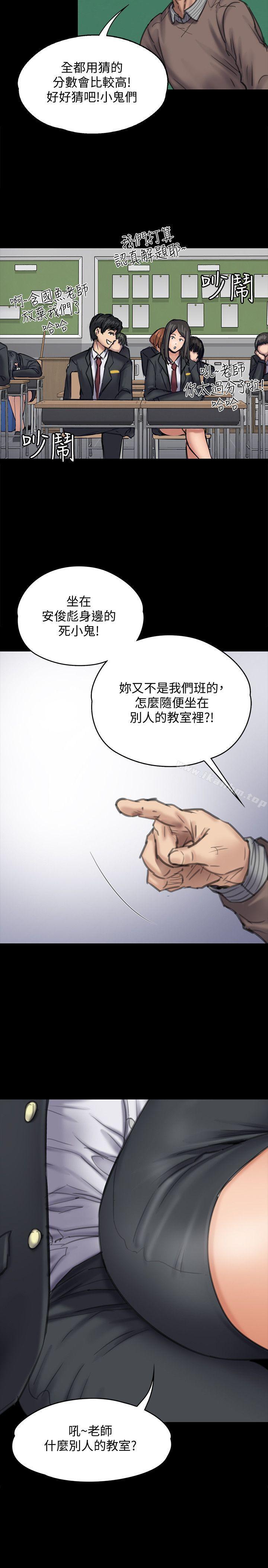 傀儡漫画 免费阅读 第92话-1年半后… 38.jpg