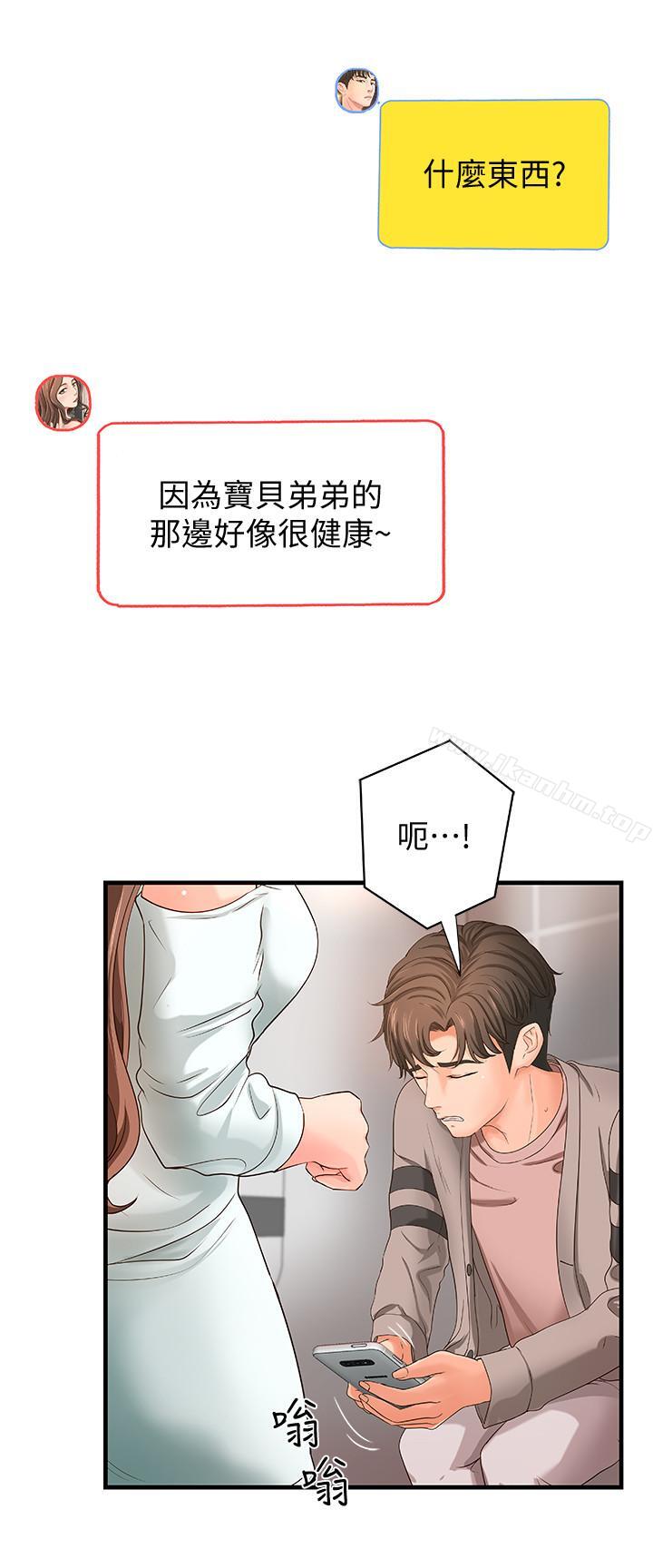 御姐的實戰教學漫画 免费阅读 第6话-淫蕩情侣的大胆行为 7.jpg