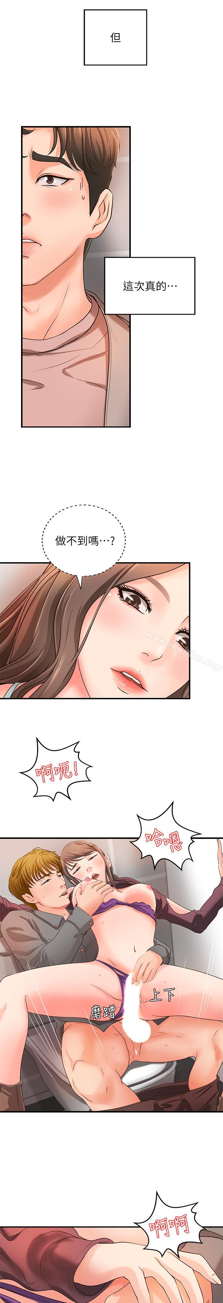 御姐的實戰教學漫画 免费阅读 第6话-淫蕩情侣的大胆行为 24.jpg