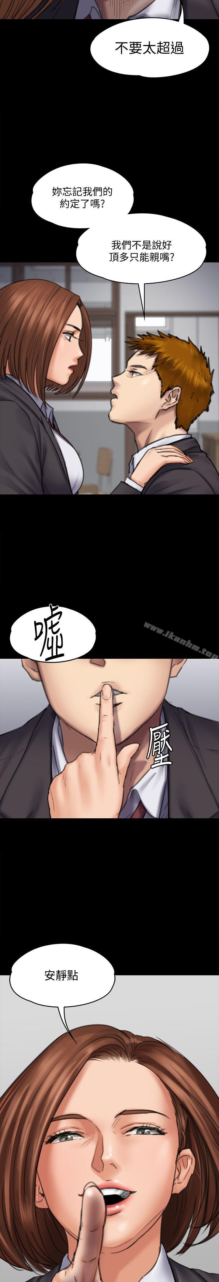 傀儡漫画 免费阅读 第93话-情侣的秘密 12.jpg