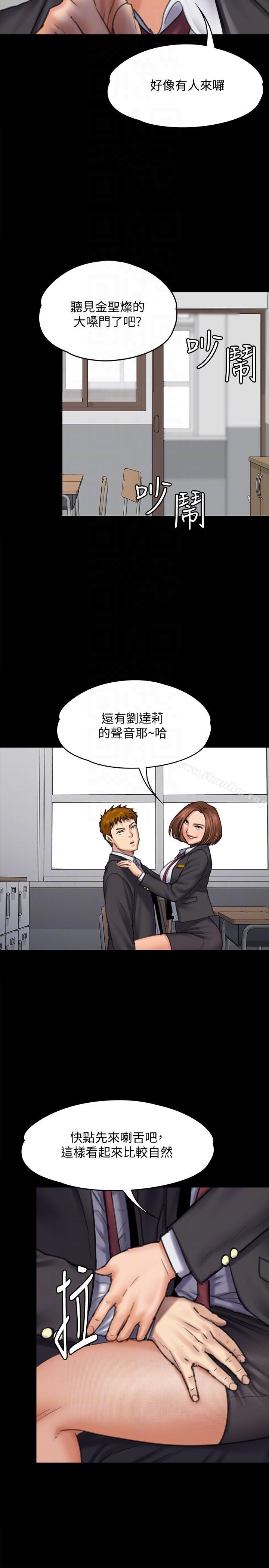 傀儡漫画 免费阅读 第93话-情侣的秘密 13.jpg