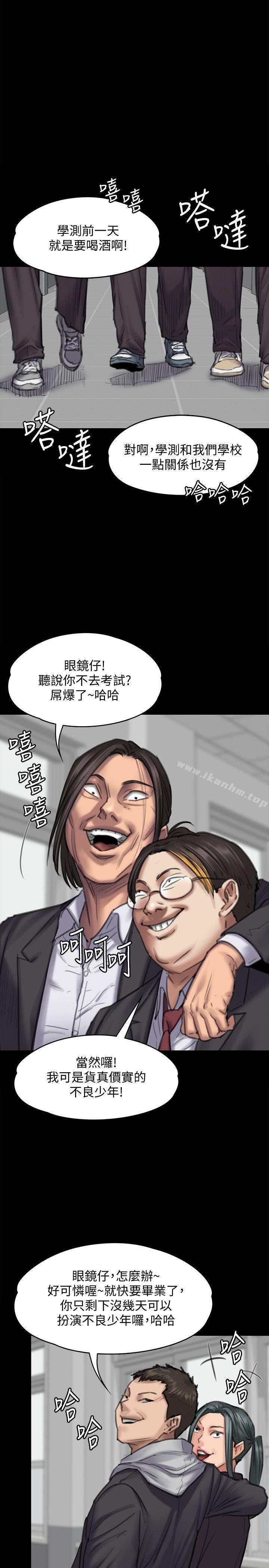 傀儡漫画 免费阅读 第93话-情侣的秘密 14.jpg