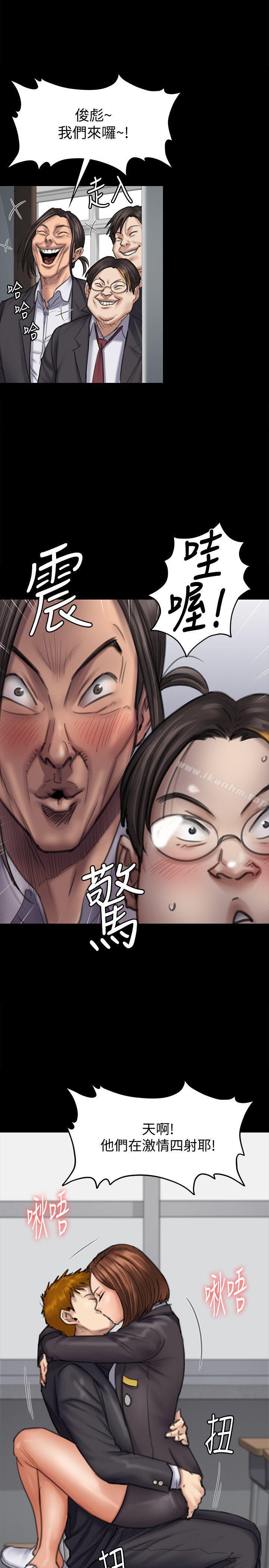 傀儡漫画 免费阅读 第93话-情侣的秘密 18.jpg