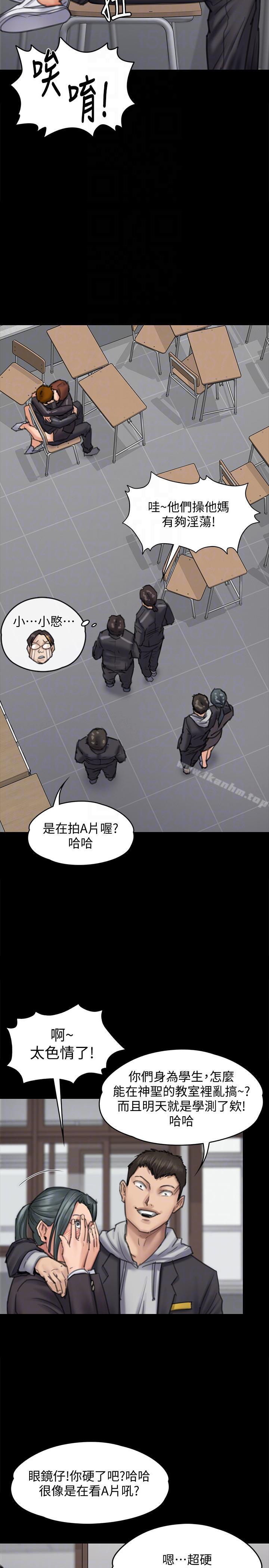 傀儡漫画 免费阅读 第93话-情侣的秘密 19.jpg
