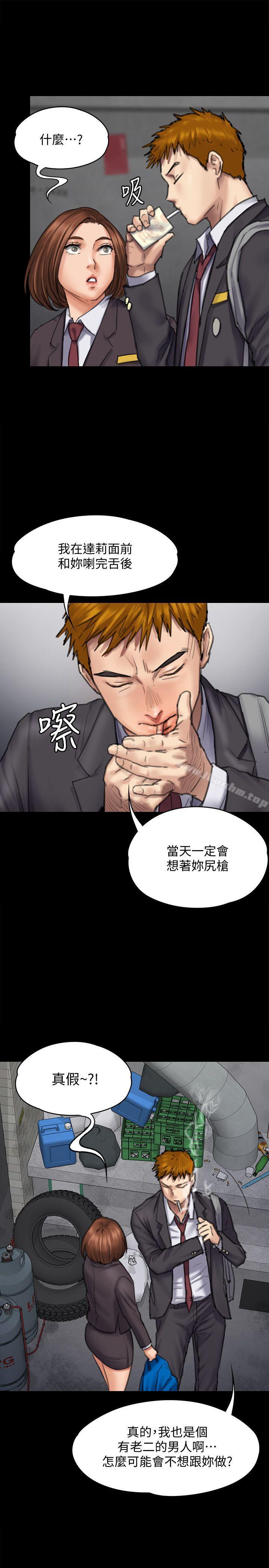 傀儡漫画 免费阅读 第93话-情侣的秘密 28.jpg