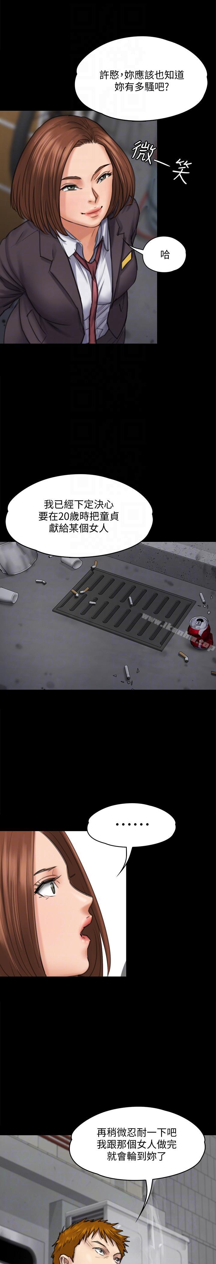 傀儡漫画 免费阅读 第93话-情侣的秘密 29.jpg