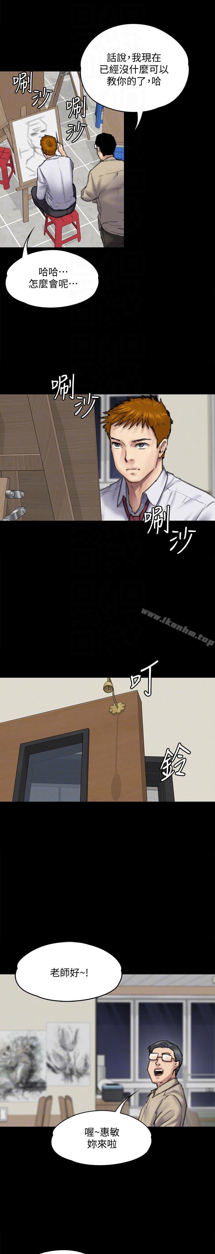 傀儡漫画 免费阅读 第93话-情侣的秘密 31.jpg