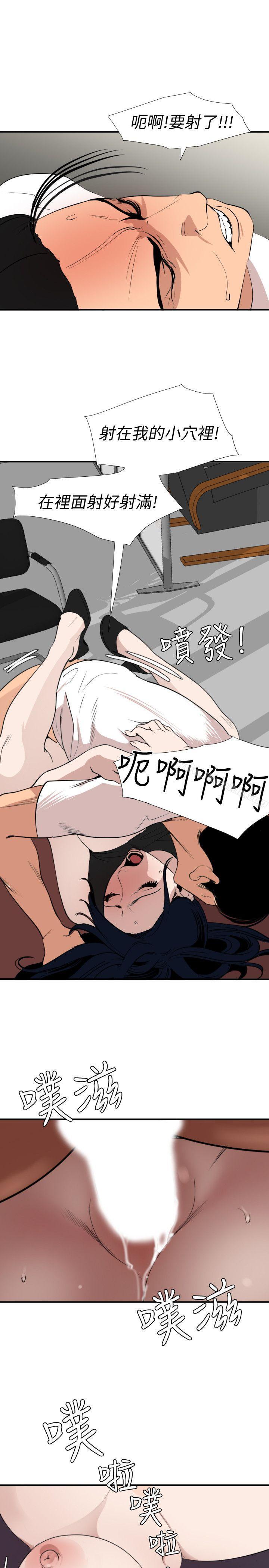 欲求王漫画 免费阅读 第123话-两女相争，期煌得利 16.jpg