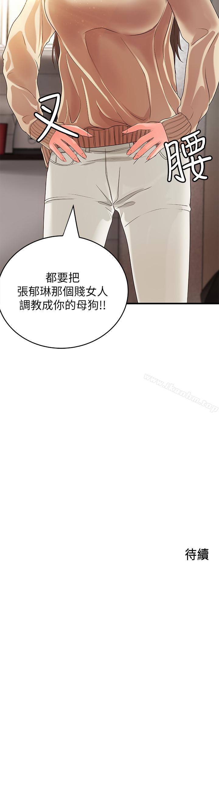 御姐的實戰教學漫画 免费阅读 第7话-姐姐惊人的提议 36.jpg