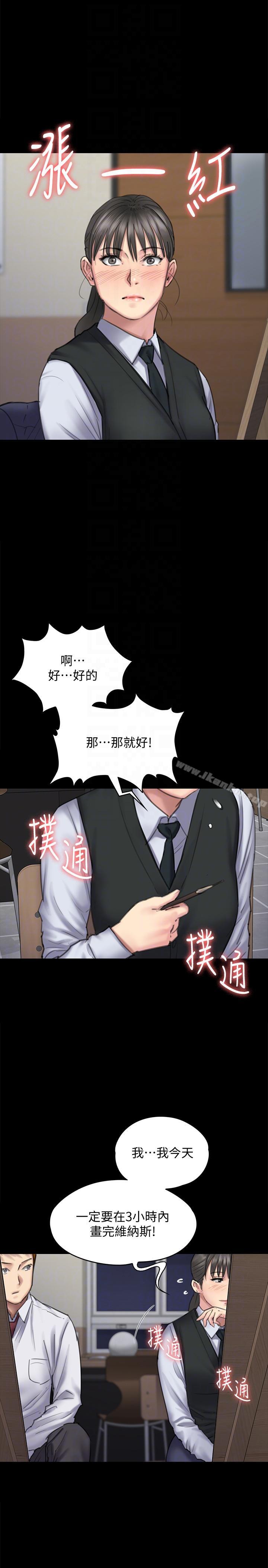 傀儡漫画 免费阅读 第94话-成为贤儿姐的真爱 11.jpg