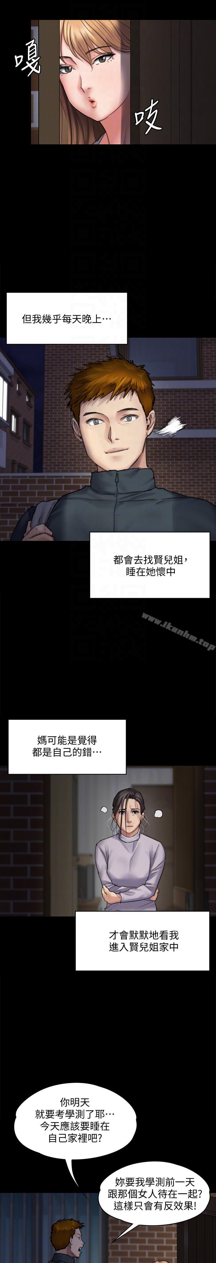傀儡漫画 免费阅读 第94话-成为贤儿姐的真爱 19.jpg