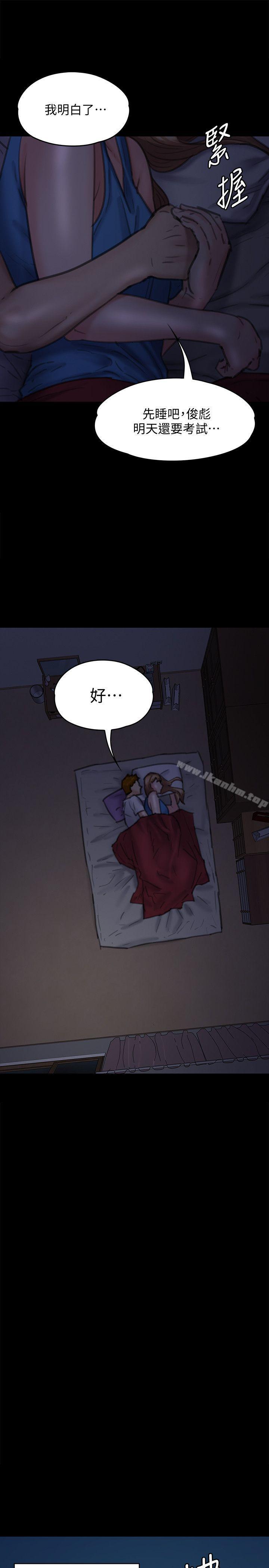 傀儡漫画 免费阅读 第94话-成为贤儿姐的真爱 34.jpg