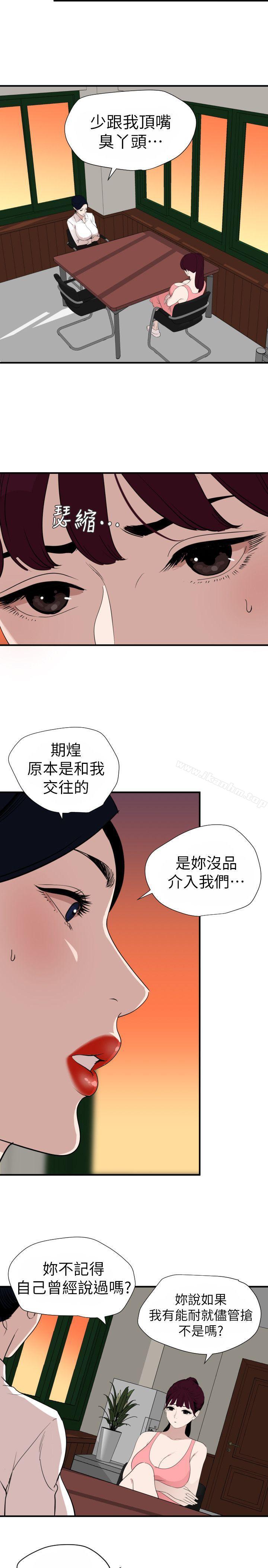 欲求王漫画 免费阅读 第125话-一棒不容二女 7.jpg