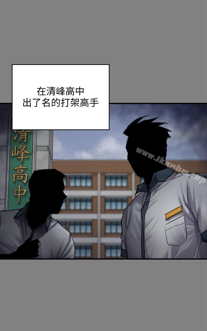 傀儡漫画 免费阅读 第95话-必定会和达莉上同所大学 20.jpg