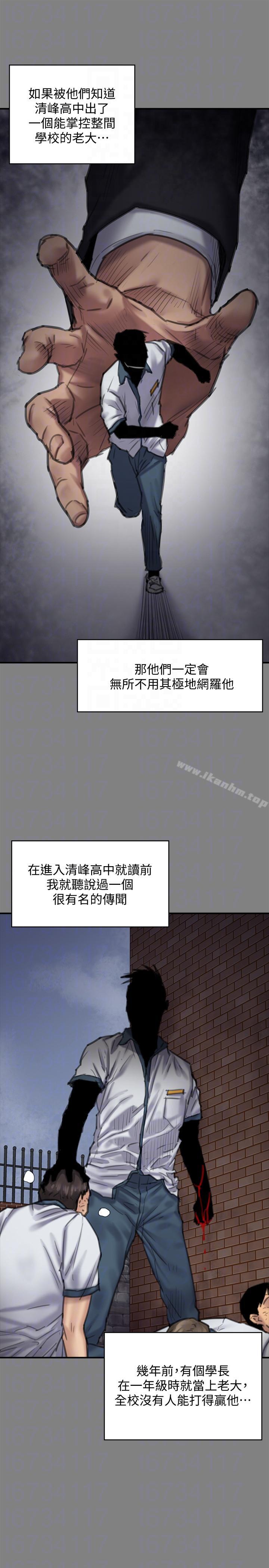 傀儡漫画 免费阅读 第95话-必定会和达莉上同所大学 21.jpg