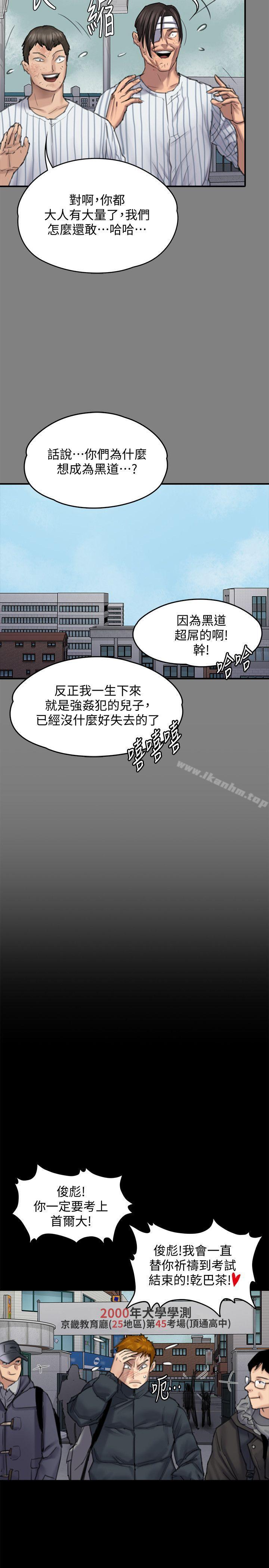 傀儡漫画 免费阅读 第95话-必定会和达莉上同所大学 26.jpg