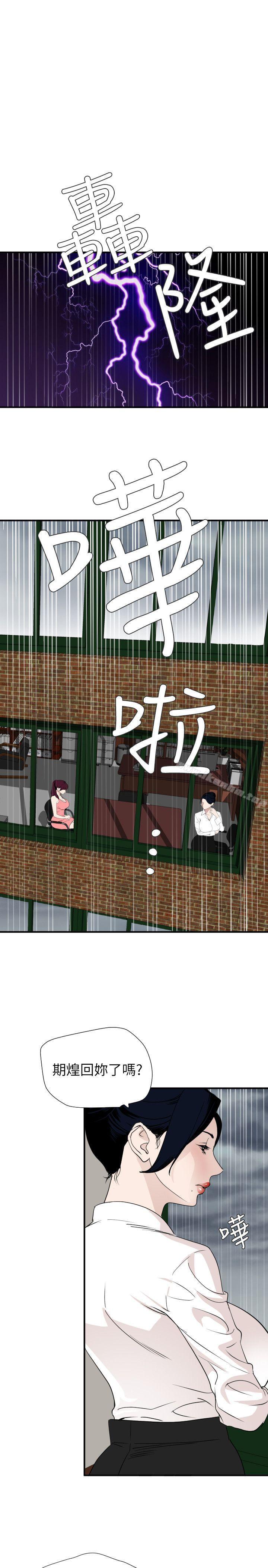 欲求王漫画 免费阅读 第127话-姐含的不是肉棒，是权力 1.jpg