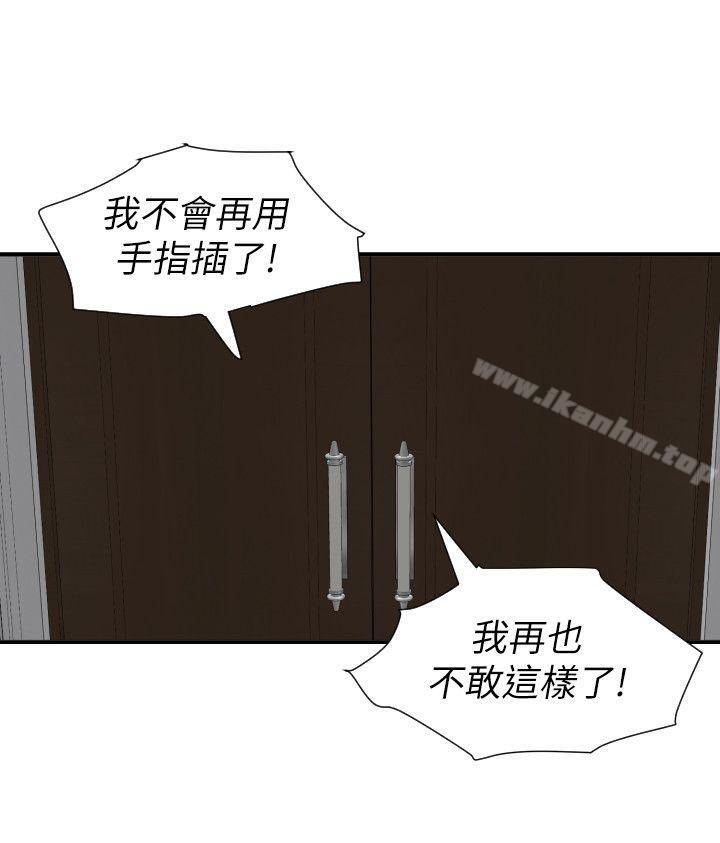 欲求王漫画 免费阅读 第127话-姐含的不是肉棒，是权力 9.jpg