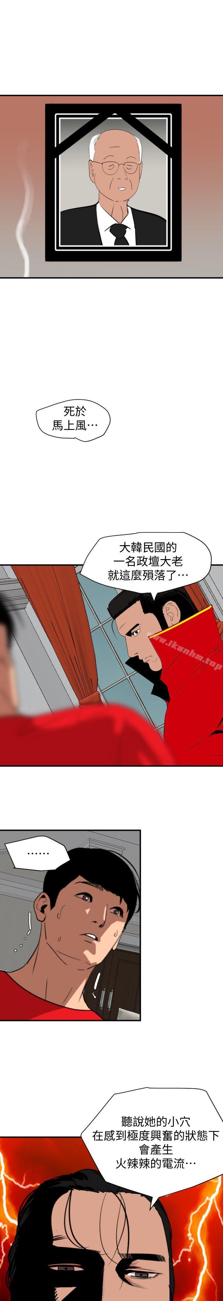 欲求王漫画 免费阅读 第128话-为了做爱而生的女人 14.jpg
