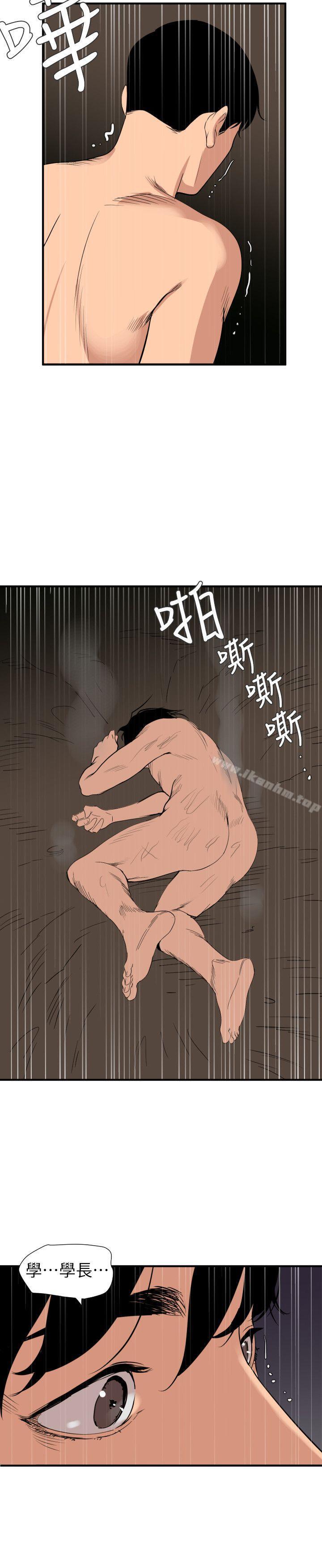 欲求王漫画 免费阅读 第130话-驯服女王 4.jpg