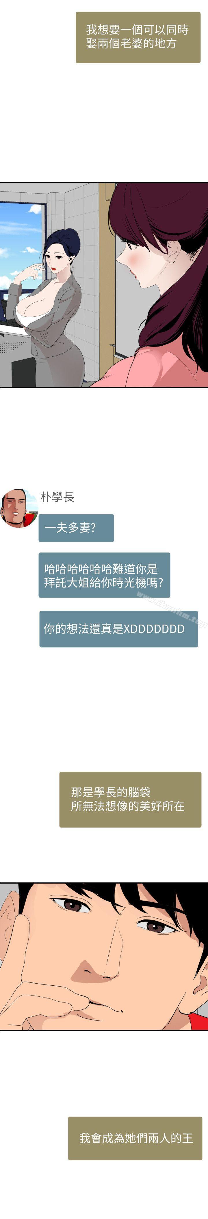 欲求王漫画 免费阅读 欲求王 最终话-期煌的最后抉择 18.jpg