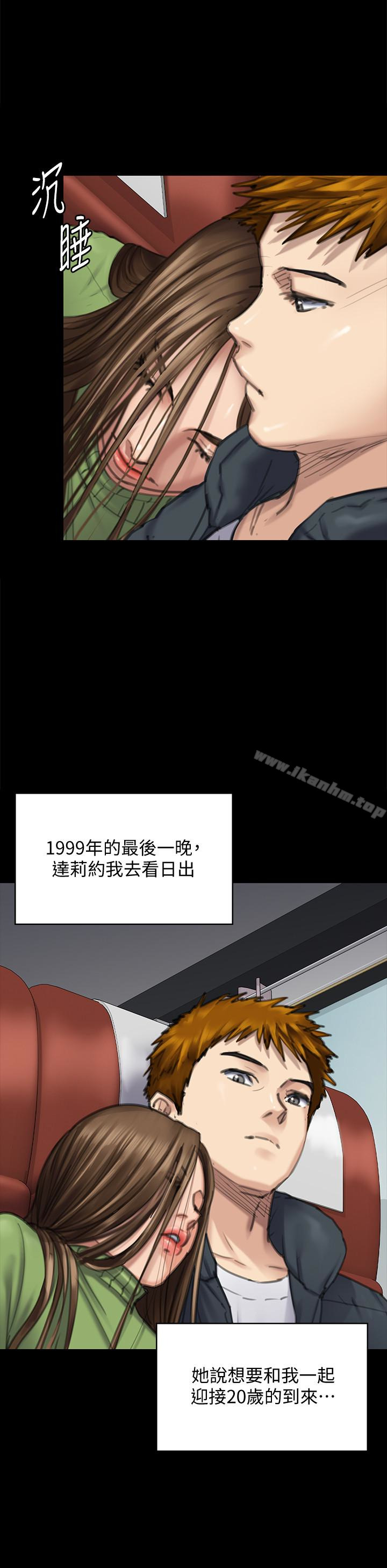 傀儡漫画 免费阅读 第98话-新年第一炮 5.jpg