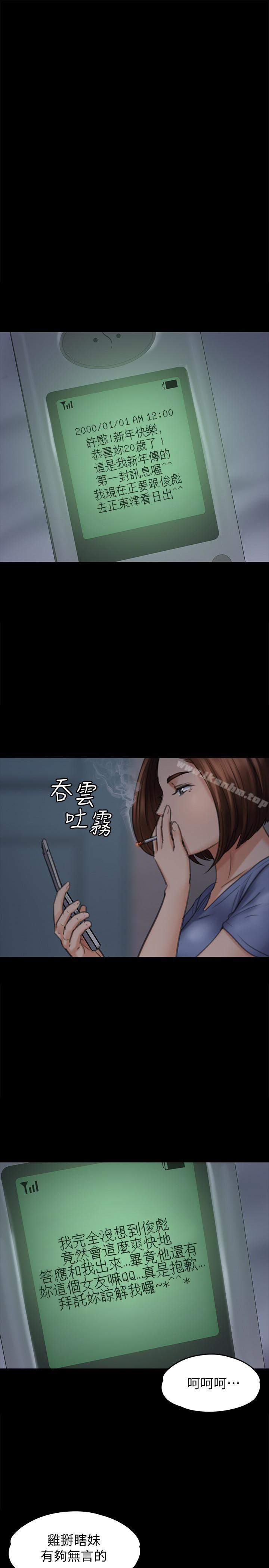 傀儡漫画 免费阅读 第98话-新年第一炮 8.jpg